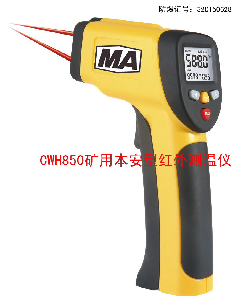 CWH850矿用本安型红外测温仪