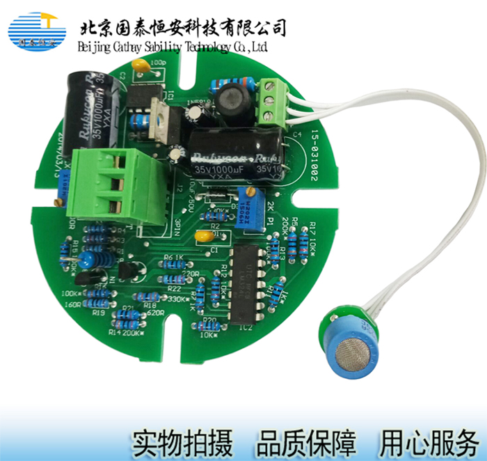 M207可燃气体检测模块